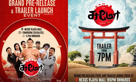 `சுமோ' படத்தின் டிரெய்லர் இன்று மாலை வெளியீடு