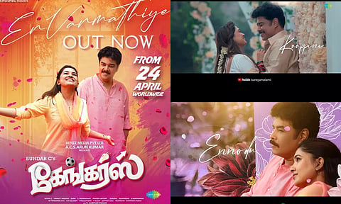`கேங்கர்ஸ்' படத்தின்`என் வான்மதியே' பாடல் ரிலீஸ்