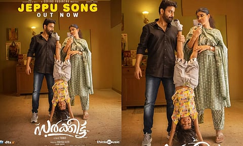 Sarkeet படத்தின்  ஜெப்பு பாடலின் வீடியோ ரிலீஸ்