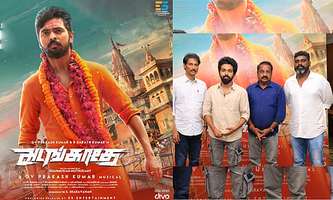 ஜி.வி பிரகாஷ் நடித்த `அடங்காதே' படத்தின் ரிலீஸ் அறிவிப்பு