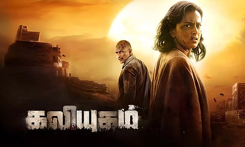 Kaliyugam