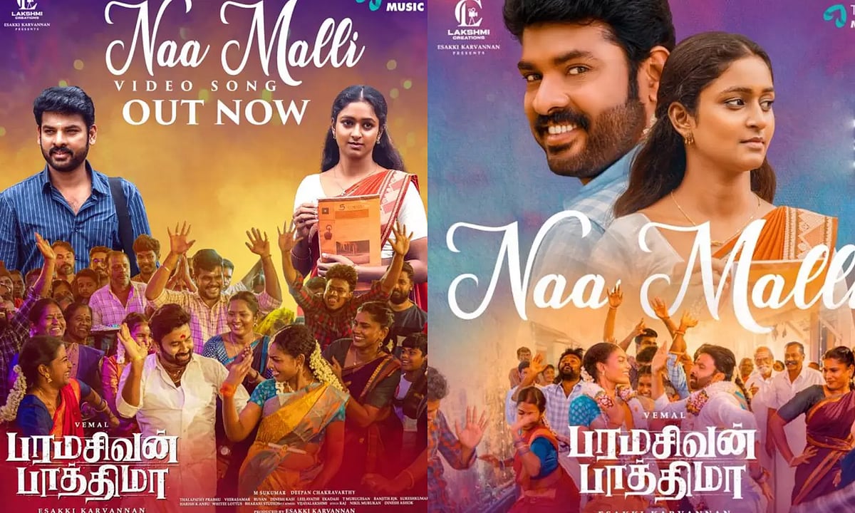 பரமசிவன் பாத்திமா படத்தின் `நா மல்லி' வீடியோ பாடல் ரிலீஸ்