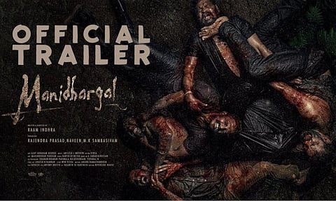 ஓர் இரவு ... ஆறு நண்பர்கள்... ஓர் பிரச்சனை - மனிதர்கள் படத்தின் டிரெய்லர் ரிலீஸ்