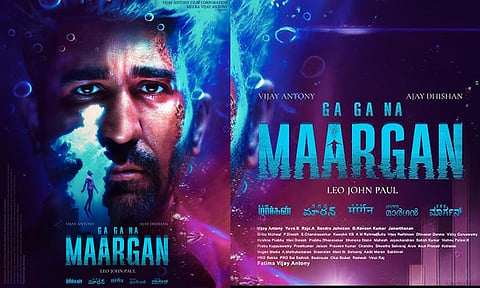 விஜய் ஆண்டனியின் "மார்கன்" திரைப்படம் வெளியாகும் தேதி அறிவிப்பு
