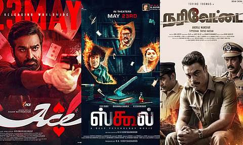 நாளை வெள்ளித்திரையில் வெளியாகும் திரைப்படங்கள்