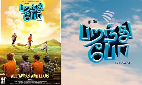 இயக்குநர் ராமின் `பறந்து போ' பட  டீசர் ரிலீஸ் அறிவிப்பு