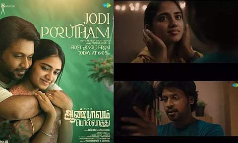 ரியோ நடித்த `ஆண் பாவம் பொல்லாதது' படத்தின் ஃபர்ஸ்ட் சிங்கிள் இன்று மாலை வெளியீடு
