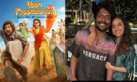 கீர்த்தி சுரேஷ் - சுகாஸ் நடித்த `உப்பு கப்புரம்பு' திரைப்படம் நேரடி ஓடிடி ரிலீஸ் அறிவிப்பு
