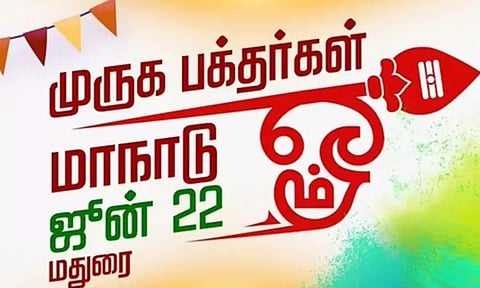 முருக பக்தர்கள் மாநாட்டையொட்டி மதுரையில் இன்று போக்குவரத்து மாற்றம்