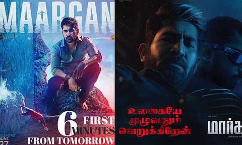 மார்கன் படத்தின் முதல் 6 நிமிட காட்சி நாளை வெளியீடு