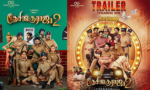 விமலின் "தேசிங்கு ராஜா-2" படத்தின் டிரெய்லர் ரிலீஸ்