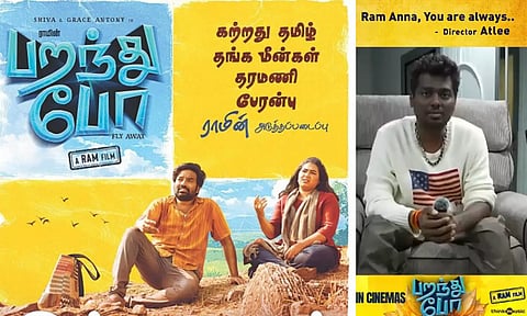 அன்பால் நிறைந்த பறந்து போ  திரைப்படம் - அட்லீ பாராட்டு