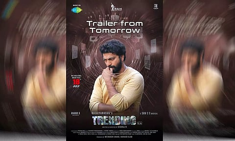 டிரெண்டிங் படத்தின் டிரைலர் நாளை வெளியீடு..!