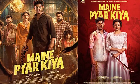 ப்ரீத்தி முகுந்தன் நடித்த Maine Pyar Kiya படத்தின் ரிலீஸ் தேதி அறிவிப்பு!