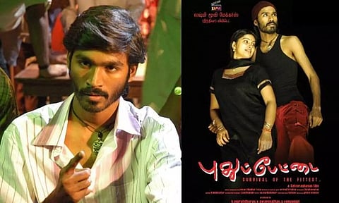 தனுஷ் பிறந்தநாளை முன்னிட்டு ரீ-ரிலீஸ் ஆகும் 'புதுப்பேட்டை' திரைப்படம்