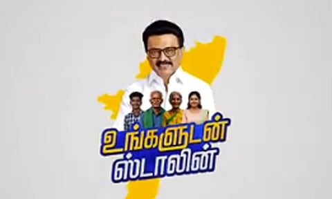 சென்னை மாநகராட்சியில் 'உங்களுடன் ஸ்டாலின்' திட்ட முகாம் நாளை தொடக்கம்- முழு விவரம்