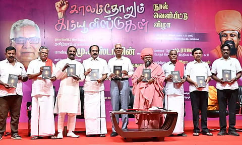 சமத்துவச் சிந்தனையின் தோற்றமே பொதுவுடைமைக் கருத்தியல்- முதலமைச்சர் மு.க.ஸ்டாலின்