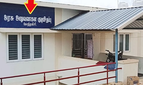 அரசு அலுவலர்கள் குடியிருப்பு பெயர் பலகையில் தமிழில் தவறாக எழுதப்பட்டு உள்ளதை காணலாம்.