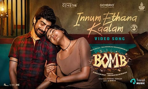 அர்ஜூன் தாஸ் நடித்துள்ள 'பாம்' படத்தின் 'இன்னும் எத்தன காலம்' என்ற பாடல் வெளியானது