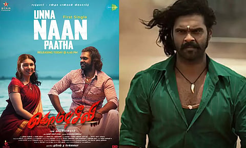 உன்ன நான் பார்த்த..! "கொம்புசீவி" படத்தின் முதல் பாடல் வெளியானது