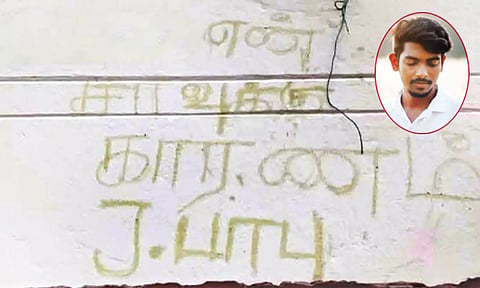 பள்ளி சுவரில் எழுதப்பட்டிருந்ததை படத்தில் காணலாம் - விஷ்ணு (உள்படம்)&nbsp;