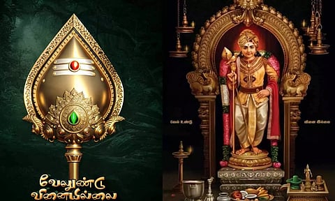 வேல் மகத்துவம்