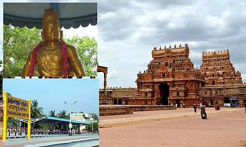 தஞ்சாவூர் மாவட்டத்திற்கு நவம்பர் 1ஆம் தேதி உள்ளூர் விடுமுறை