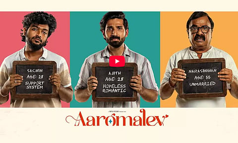 சிம்பு குரலில் வெளியான ஆரோமலே படத்தின் டிரைலர்