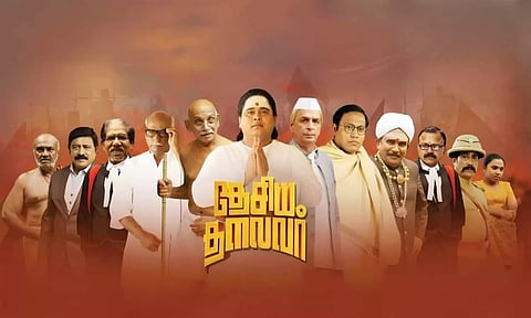 Desiya thalaivar