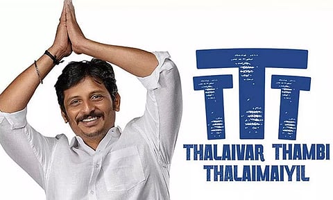 தலைவர் தம்பி தலைமையில் -  திரை விமர்சனம்