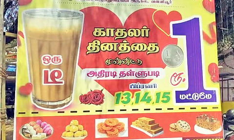 வள்ளியூரில் 3 நாட்களுக்கு அதிரடி அறிவிப்பு: காதலர் தினத்தை முன்னிட்டு ஒரு ரூபாய்க்கு 'டீ'