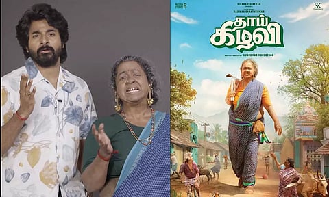 ராதிகா நடித்துள்ள 'தாய்கிழவி' திரைப்படத்தின் புதிய ரிலீஸ் தேதி அறிவிப்பு