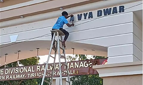 அகற்றப்பட்டது இந்தி எழுத்து மட்டுமல்ல, ஆதிக்க வெறியின் ஆணவமும்தான்: முதல்வர் ஸ்டாலின் #MKStalin