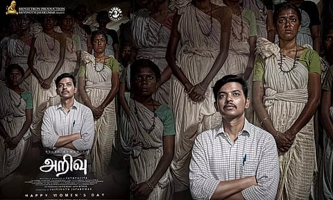 'உறியடி' விஜய் குமார் நடித்துள்ள அறிவு படத்தின் #FirstLook போஸ்டர் வெளியீடு!