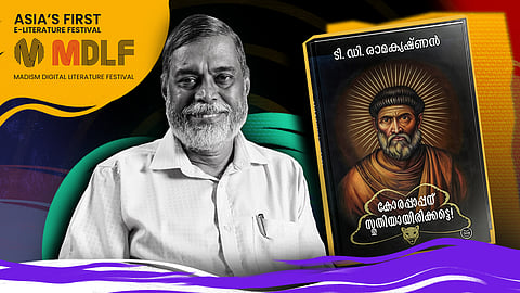 കോരപ്പാപ്പന്റെ സുവിശേഷം
ബുക്ക് ടോക്ക് -  ടി.ഡി. രാമകൃഷ്ണൻ