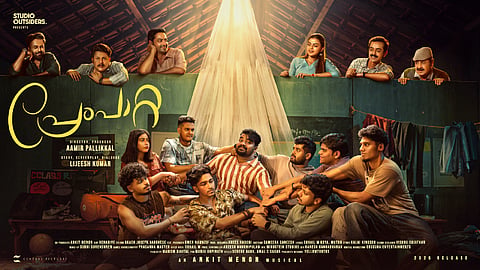 എൻഎസ്എസ് ക്യാമ്പ് പശ്ചാത്തലമായി ‘പ്രേംപാറ്റ’; ശ്രദ്ധ നേടി ഫസ്റ്റ് ലുക്ക് പോസ്റ്റർ