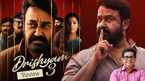 Drishyam 3 Review: ആദ്യ രണ്ട് ഭാഗങ്ങളിൽനിന്ന് വ്യത്യസ്തം; അതിനാടകീയതയ്ക്കും ട്വിസ്റ്റുകൾക്കുമപ്പുറം കഥാപാത്രങ്ങൾക്കൊപ്പമുള്ള സഞ്ചാരം