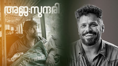 സാധനങ്ങള്‍ വാങ്ങി, പണം നൽകാതെ 'അജഃസുന്ദരി' ടീം മുങ്ങി, കച്ചവടക്കാര്‍ക്ക് കിട്ടാനുള്ളത് ലക്ഷങ്ങള്‍; വീഴ്ച കരാറുകാരന്റേതെന്ന് ആഷിഖ് അബു