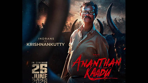 കാളക്കൂറ്റന്‍മാര്‍ക്ക് നടുവില്‍ 'കൃഷ്ണന്‍കുട്ടി', പുറകില്‍ വലിയൊരു സംഘര്‍ഷം; 'അനന്തന്‍ കാടി'ലെ ഇന്ദ്രന്‍സിന്റെ ക്യാരക്ടര്‍ പോസ്റ്റര്‍
