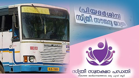 'പ്രിയദർശിനി'യുടെ പേരിൽ 'സ്ത്രീസുരക്ഷ' പദ്ധതി നിർത്തിയോ? സമൂഹമാധ്യമങ്ങളിൽ ചർച്ച 