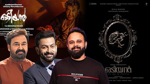 മോഹൻലാലിന്റെ 'ഒടിയൻ' എങ്ങനെ പൃഥ്വിരാജിനു കിട്ടും? പ്രഖ്യാപനം അത് ഉറപ്പിച്ചശേഷം! 