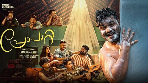 പ്രേമത്തിൻ്റെ മാസം ഇനി മുതൽ ഒക്ടോബറാണ്! ജോമോൻ ജ്യോതിരിന്റെ 'പ്രേംപാറ്റ' തീയറ്ററുകളിലേക്ക്; 