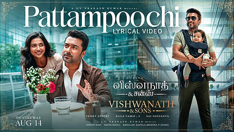 സൂര്യയുടെ നായികയായി മമിത ബൈജു; വിശ്വനാഥ് ആന്‍ഡ് സണ്‍സിലെ ആദ്യ ഗാനമെത്തി