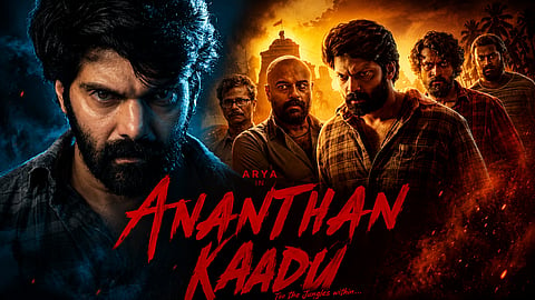 തീക്ഷണമായ നോട്ടം;'അനന്തൻ കാടി'ലെ ആര്യയുടെ ക്യാരക്ടര്‍ പോസ്റ്റര്‍ പുറത്ത്