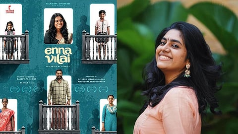 തമിഴില്‍ വീണ്ടും തിളങ്ങാന്‍ നിമിഷ സജയന്‍; 'എന്ന വിലൈ' ഫസ്റ്റ് ലുക്ക് പോസ്റ്റര്‍ എത്തി
