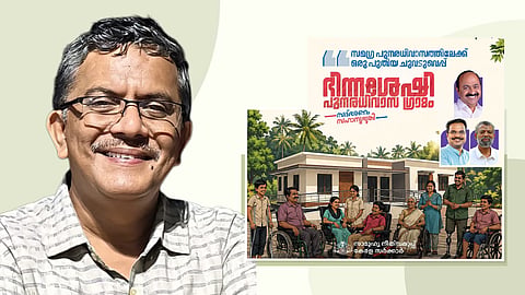 ഭിന്നശേഷിക്കാർ എവിടെയാണു ജീവിക്കേണ്ടത്?