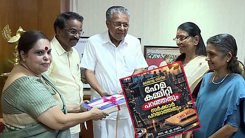 'ലൈംഗികാവശ്യം നിരസിച്ച 
നടിയെ പ്രമുഖ നായകന്‍ ആക്രമിച്ചു', ഹേമ കമ്മിറ്റി റിപ്പോര്‍ട്ടിലെ രഹസ്യങ്ങളുമായി 
മുന്‍ വിവരാവകാശ കമ്മീഷണറുടെ പുസ്തകം