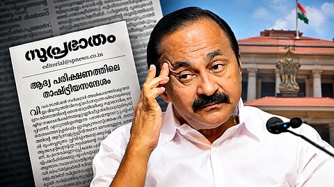 ആദ്യ പരീക്ഷണത്തിൽ തന്നെ തിരിച്ചടി, ജനവിധി അവഗണിക്കരുത്; യുഡിഎഫ് സർക്കാരിന് സമസ്തയുടെ മുന്നറിയിപ്പ്