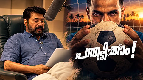 കേരളത്തിന്റെ ഫുട്ബോൾ കഥ ഇനി മമ്മൂട്ടിയുടെ ശബ്ദത്തിൽ; ‘പന്തടിക്കാം’ സ്ട്രീമിങ്ങിന്