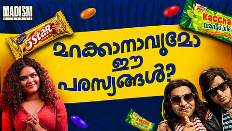 ഇതൊക്കെ എങ്ങനെ മറക്കാനാ!